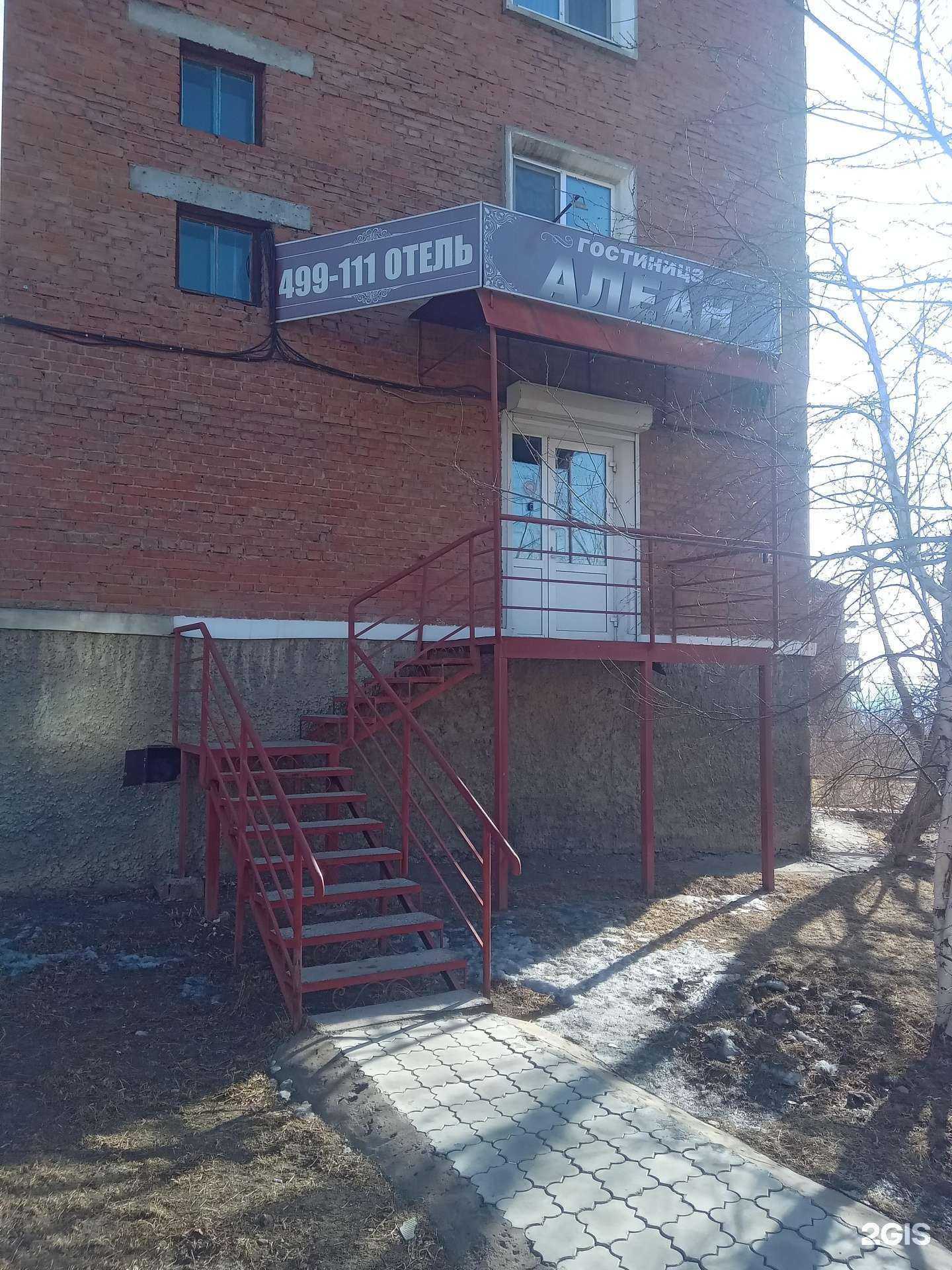 Отзывы на компанию Алеан в г. Улан-Удэ c фото