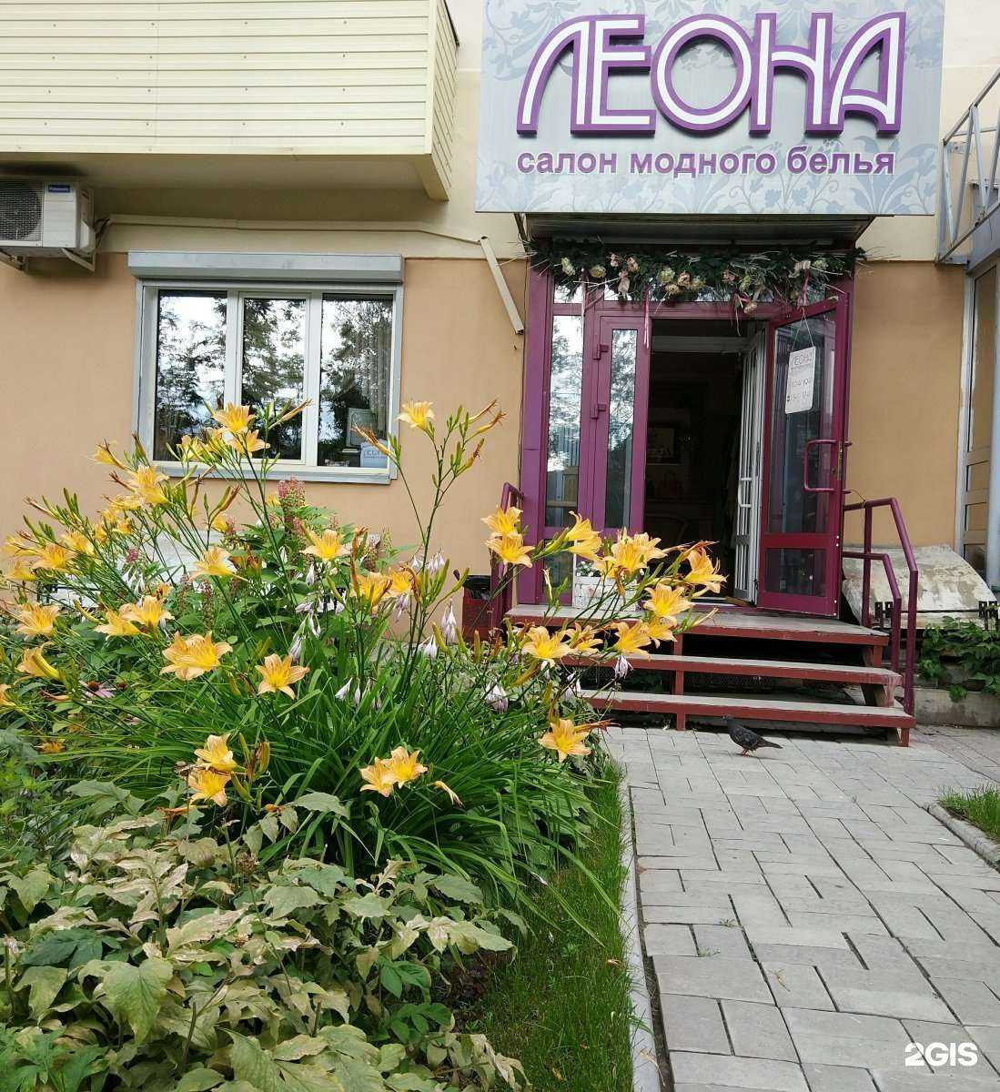 Отзывы на компанию Леона в г. Новосибирск c фото