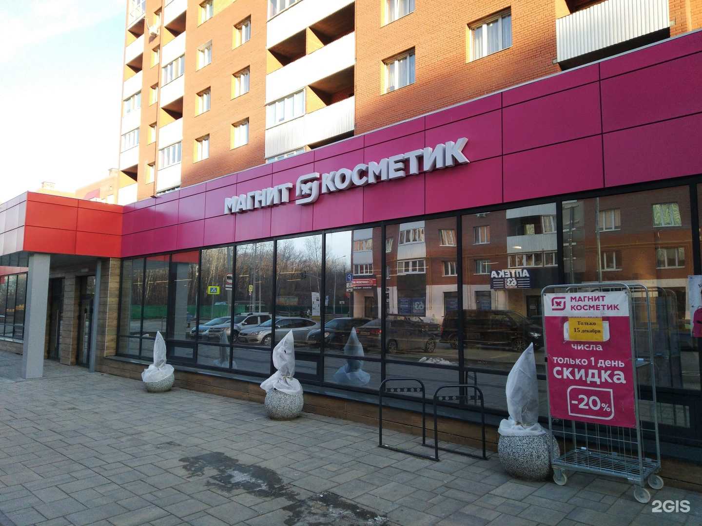 Отзывы на компанию Магнит Косметик в Самаре c фото