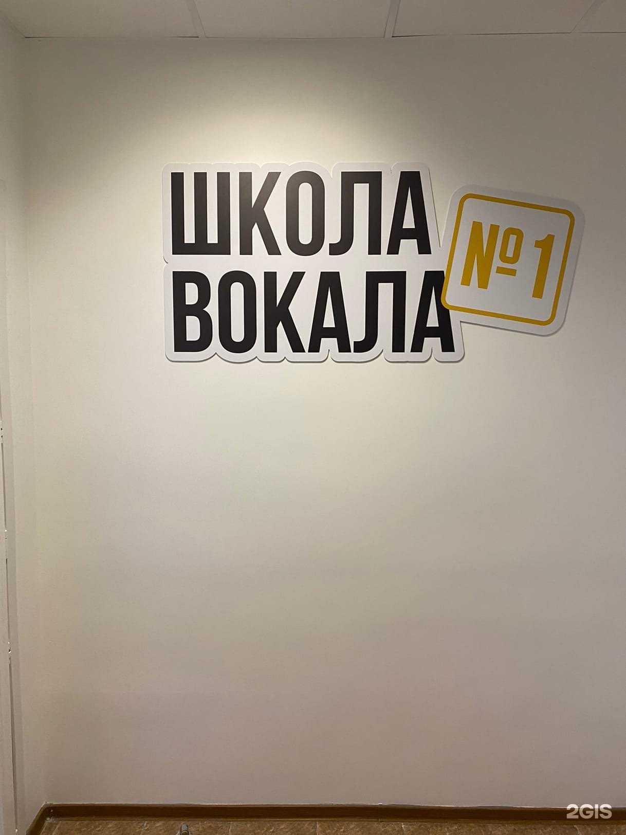 Отзывы на компанию Школа вокала №1 в Ярославле c фото