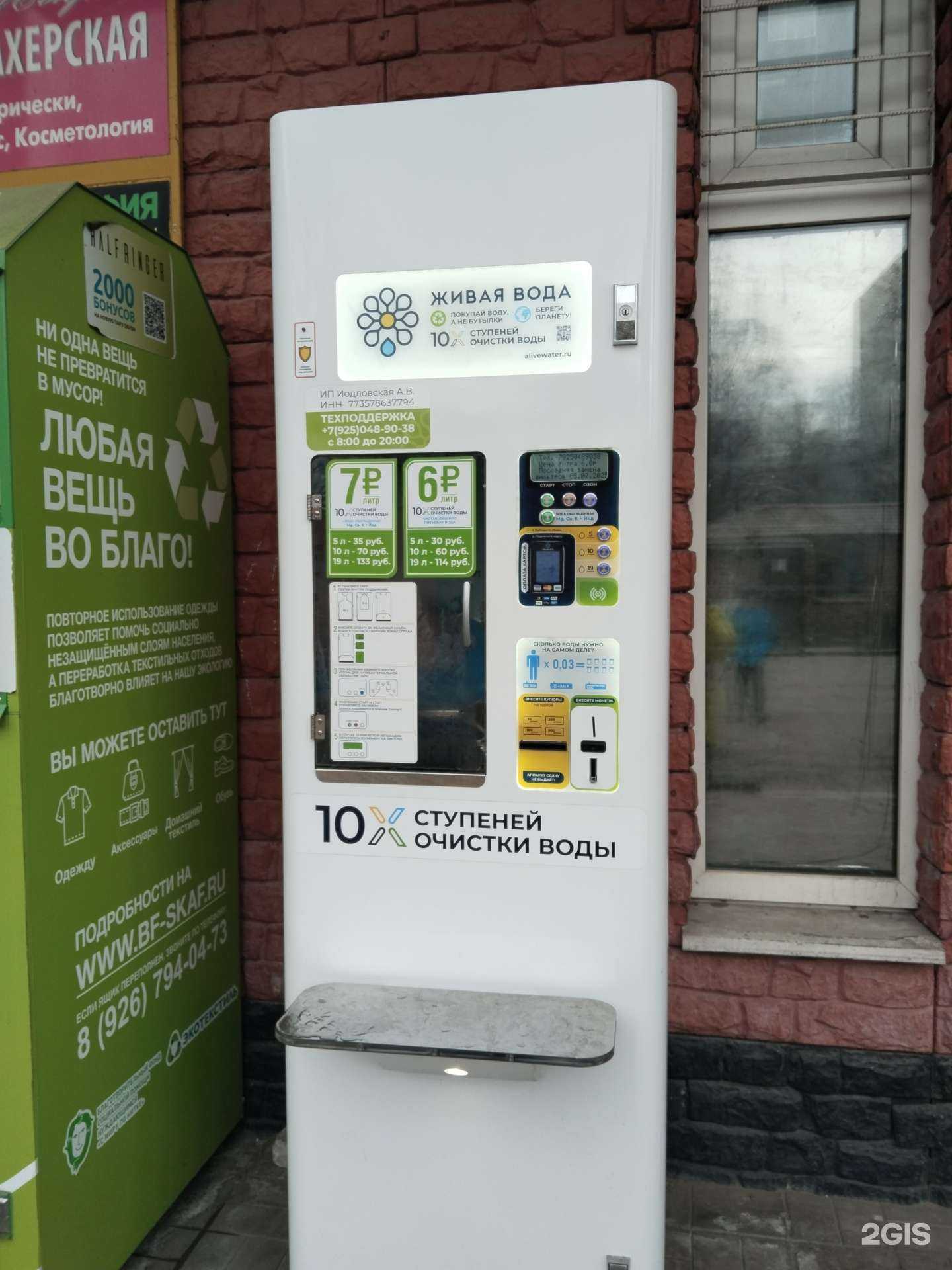 Отзывы на компанию Живая вода в г. Люберцы c фото