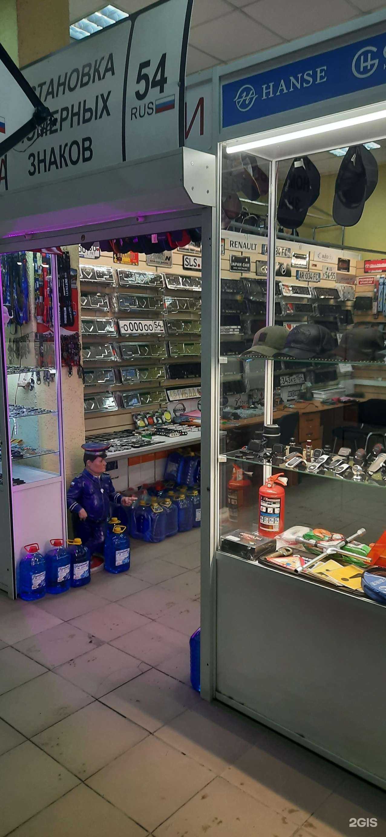 Отзывы на компанию Магазин автоаксессуаров в г. Новосибирск c фото
