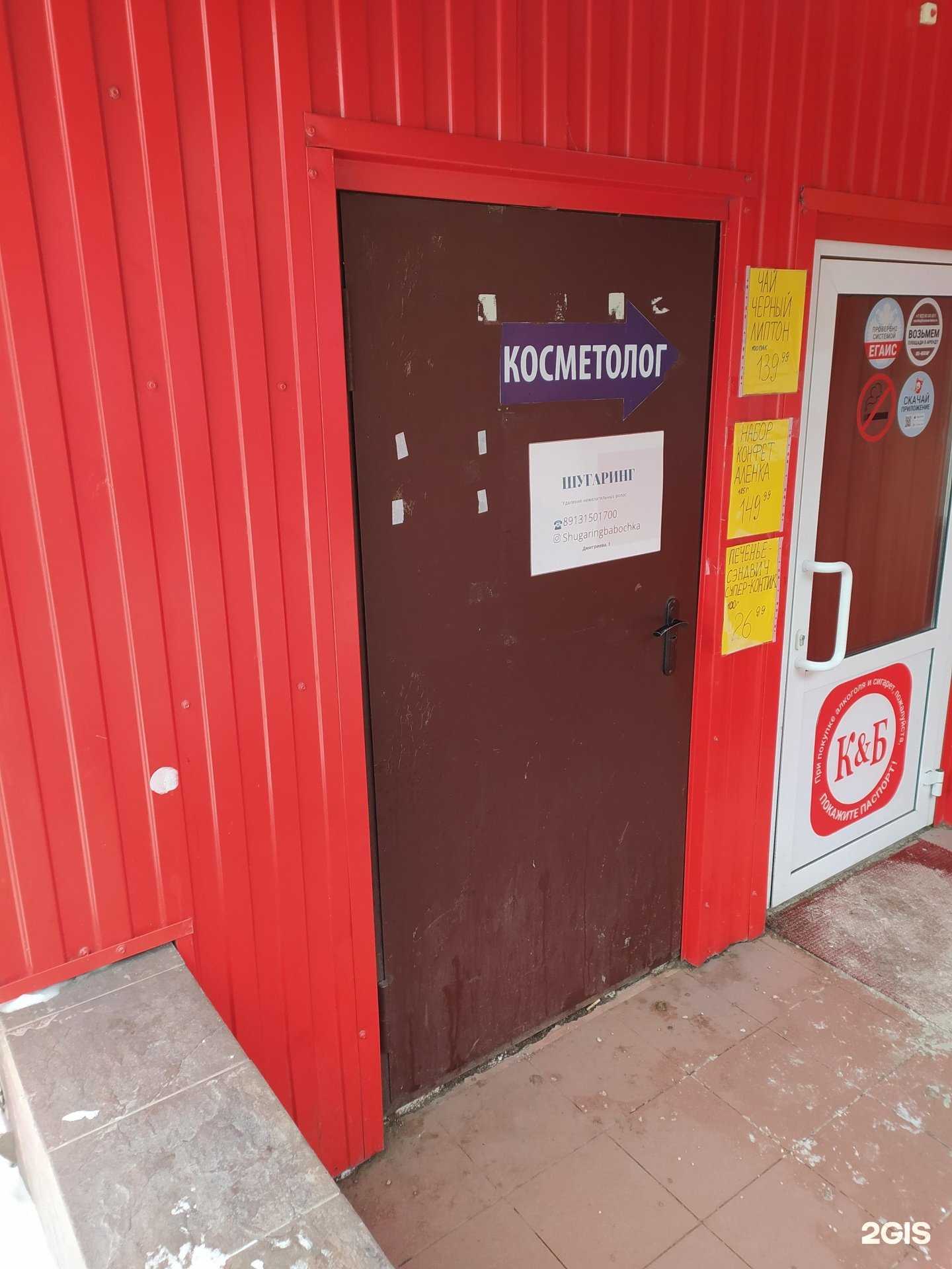 Отзывы на компанию Shugaringbabochka в Омске c фото