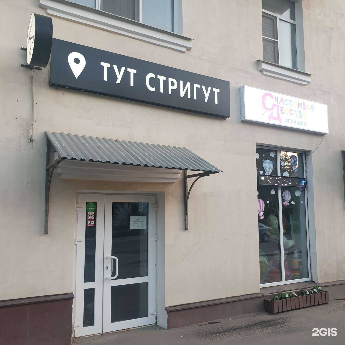 Отзывы на компанию Тут Стригут в Вологде c фото