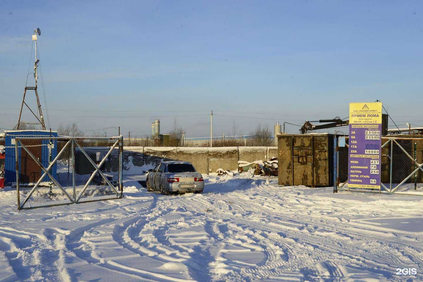 Отзывы на компанию ПСКОВВТОРМЕТ в г. Великий Новгород c фото