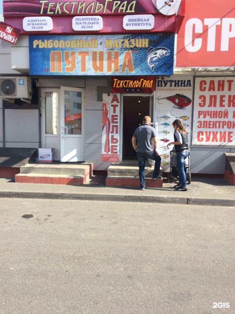 Отзывы на компанию Путина в г. Ставрополь c фото