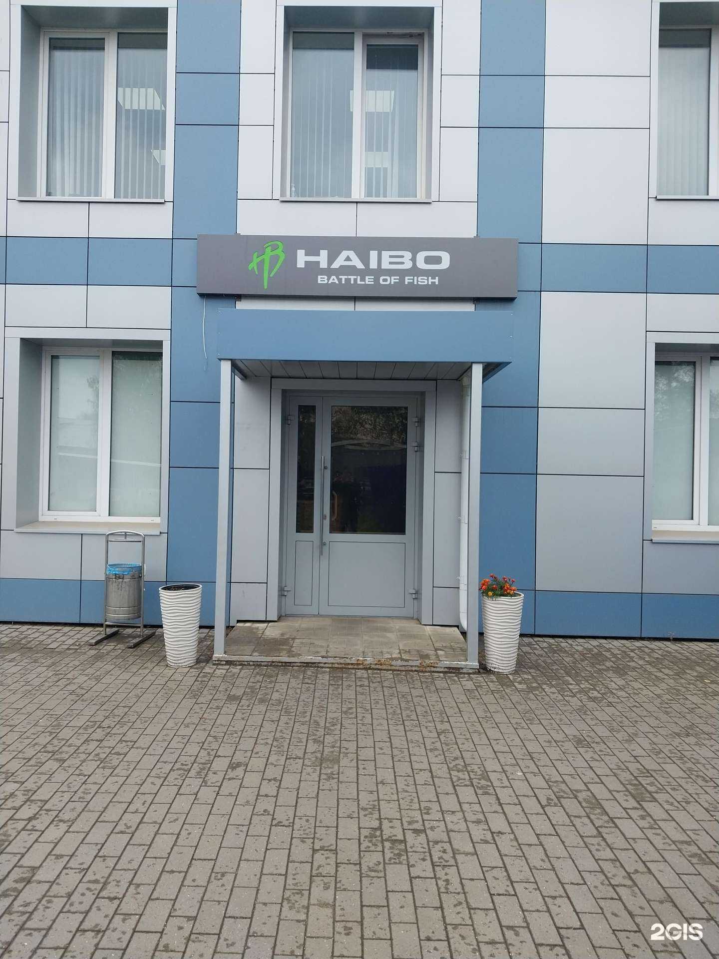 Отзывы на компанию Haibo в г. Киров c фото