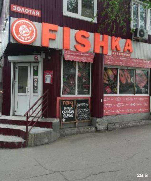 Отзывы на компанию Золотая fishka в Самаре c фото - фотография 2 из 2