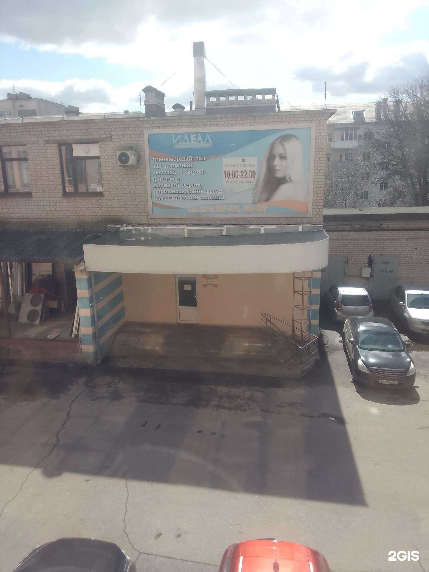 Отзывы на компанию Идеал в Белгороде c фото