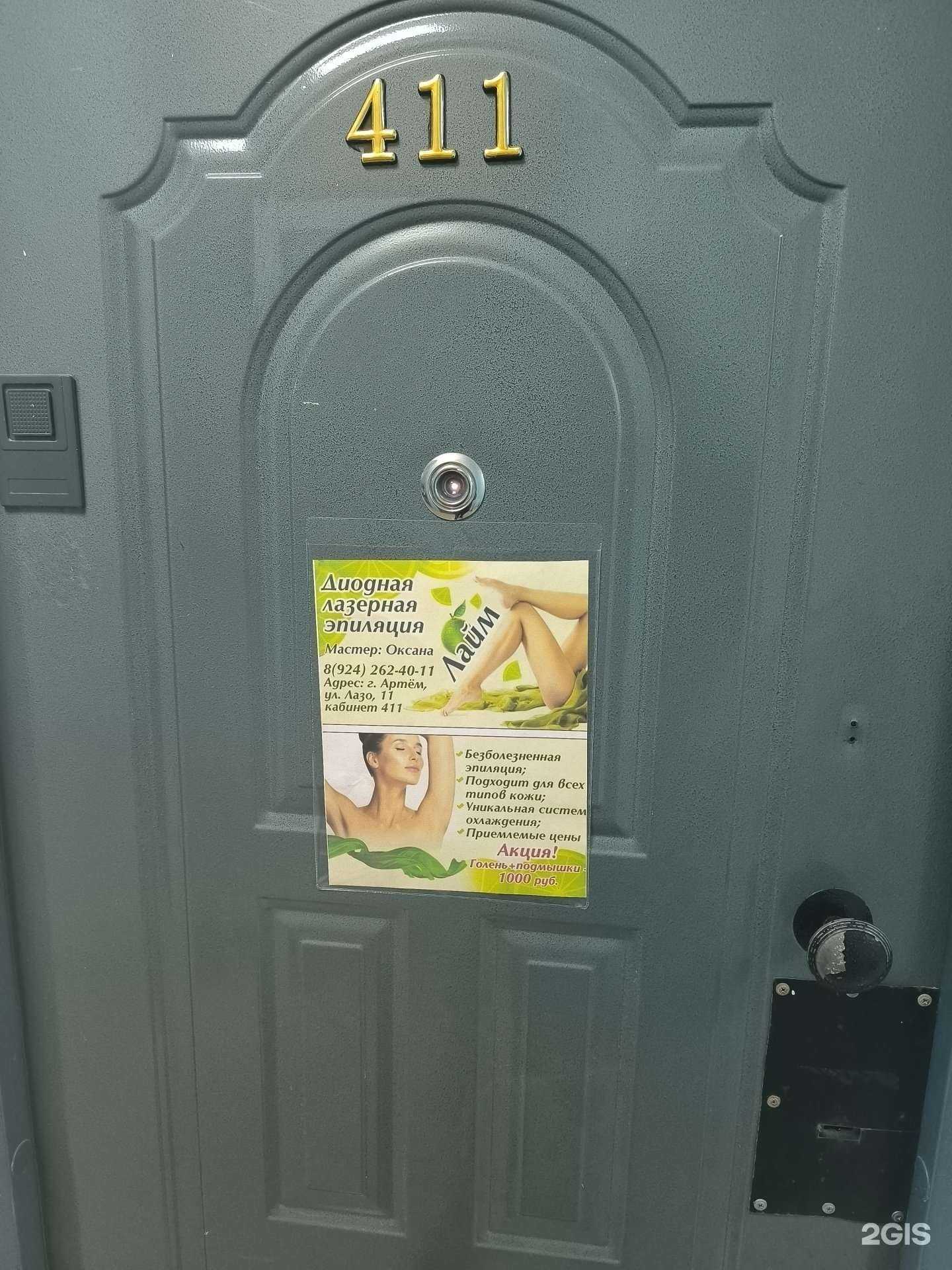 Отзывы на компанию Лайм в Артёме c фото