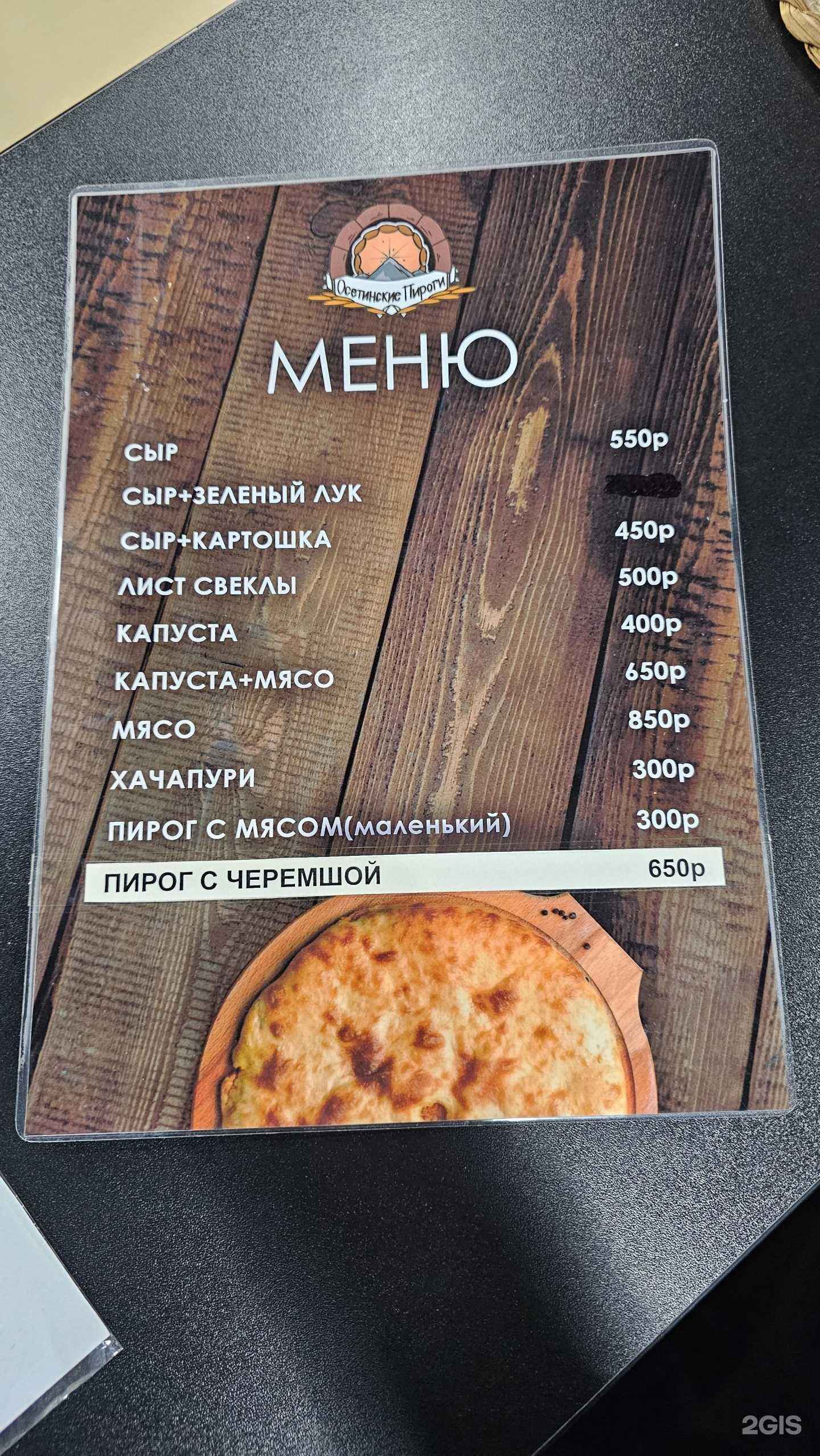 Отзывы на компанию Осетинские пироги в г. Грозный c фото