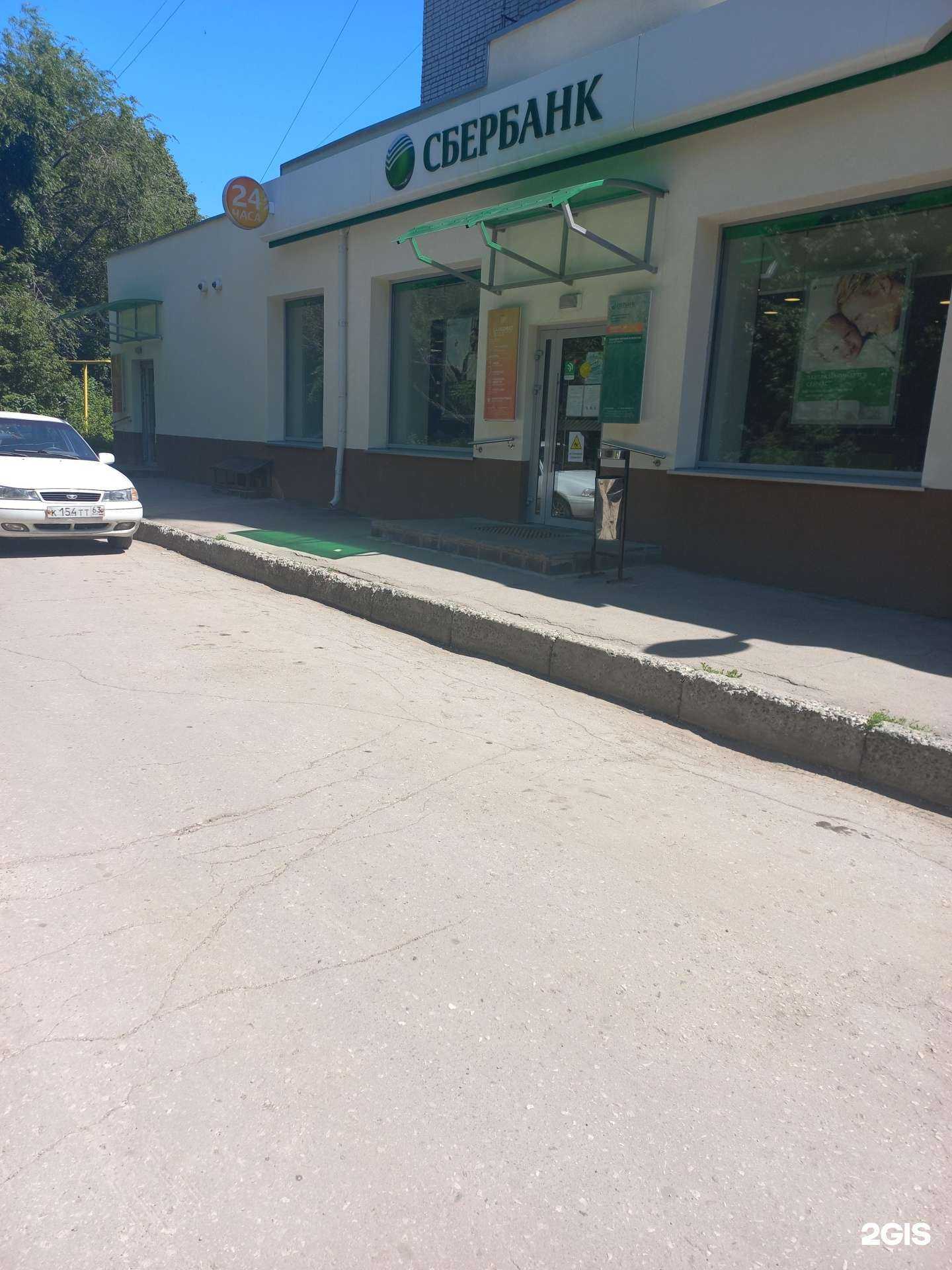 Отзывы на компанию СберСтрахование в Самаре c фото