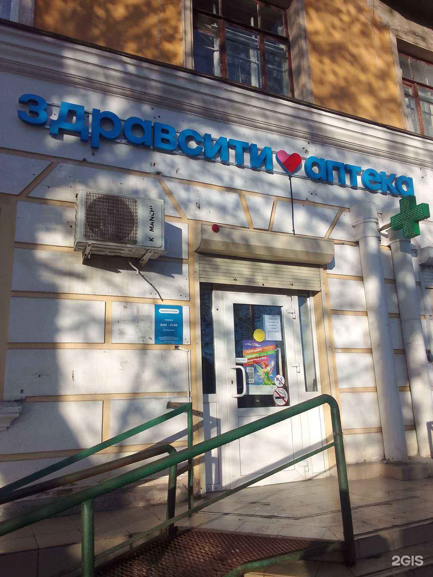 Отзывы на компанию Здравсити в Твери c фото