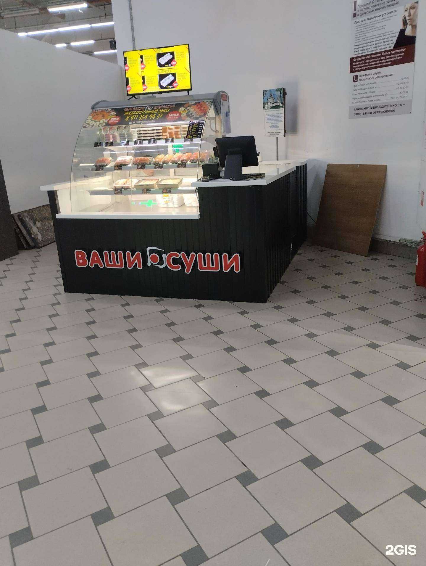 Отзывы на компанию Ваши суши в г. Псков c фото