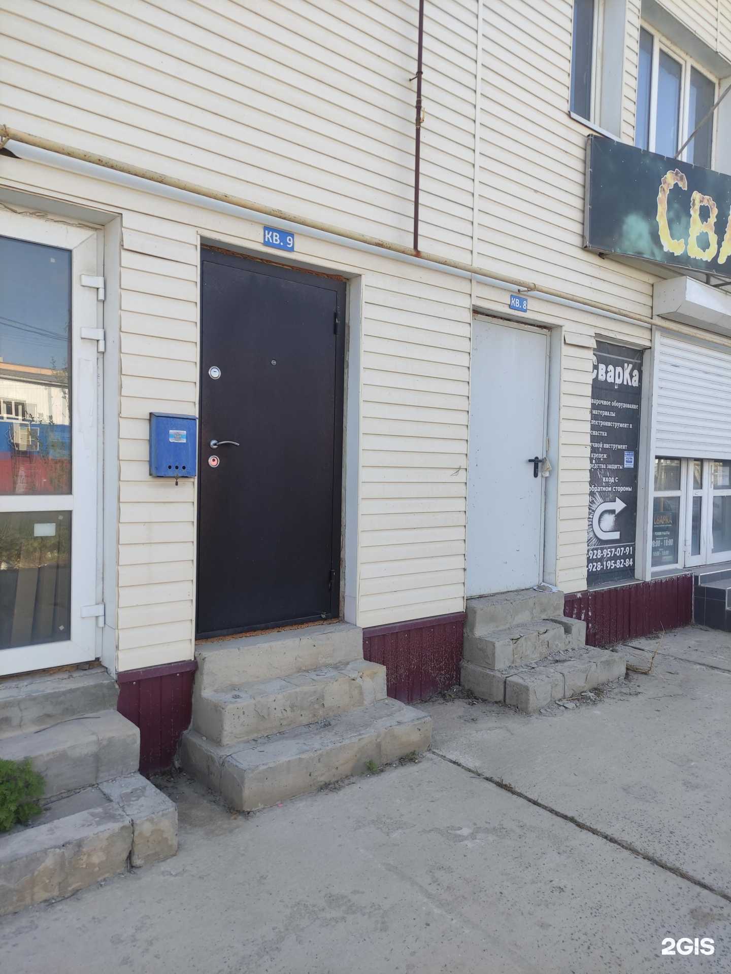 Отзывы на компанию Magic look в Волгодонске c фото