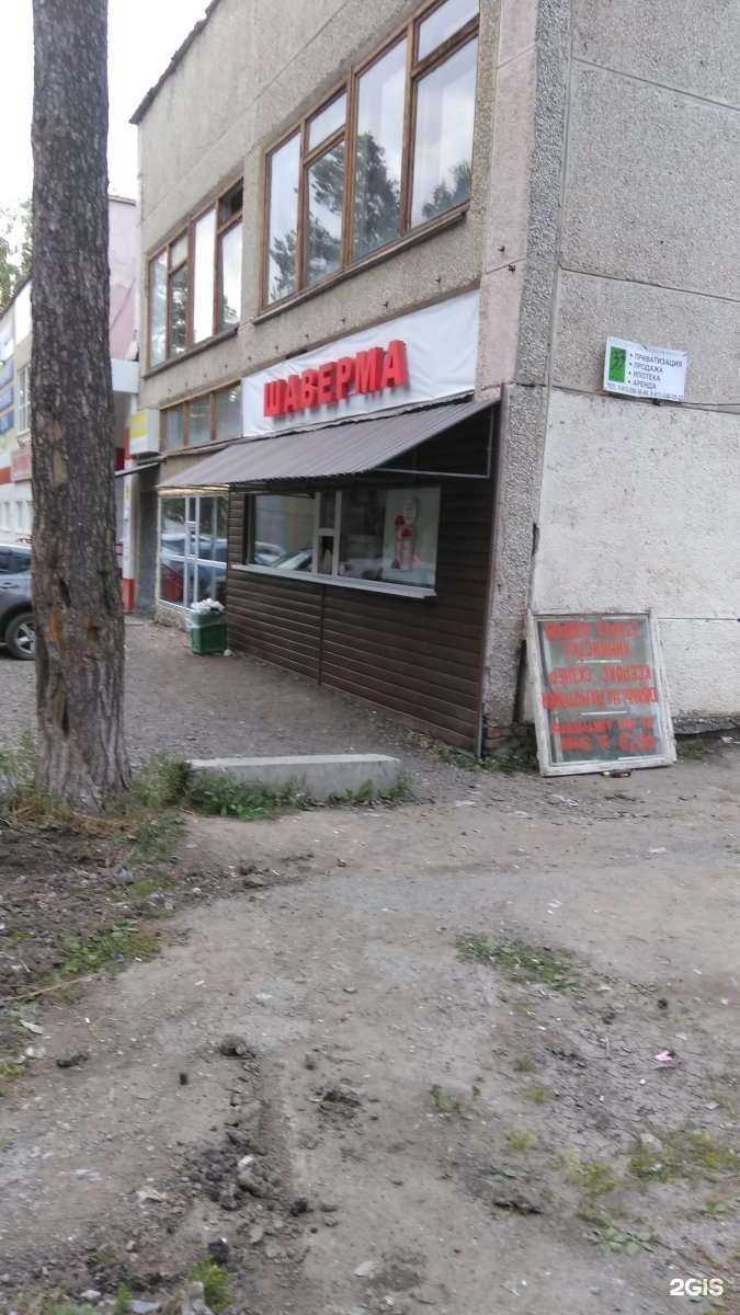 Отзывы на компанию Ека-Фарм в Екатеринбурге c фото