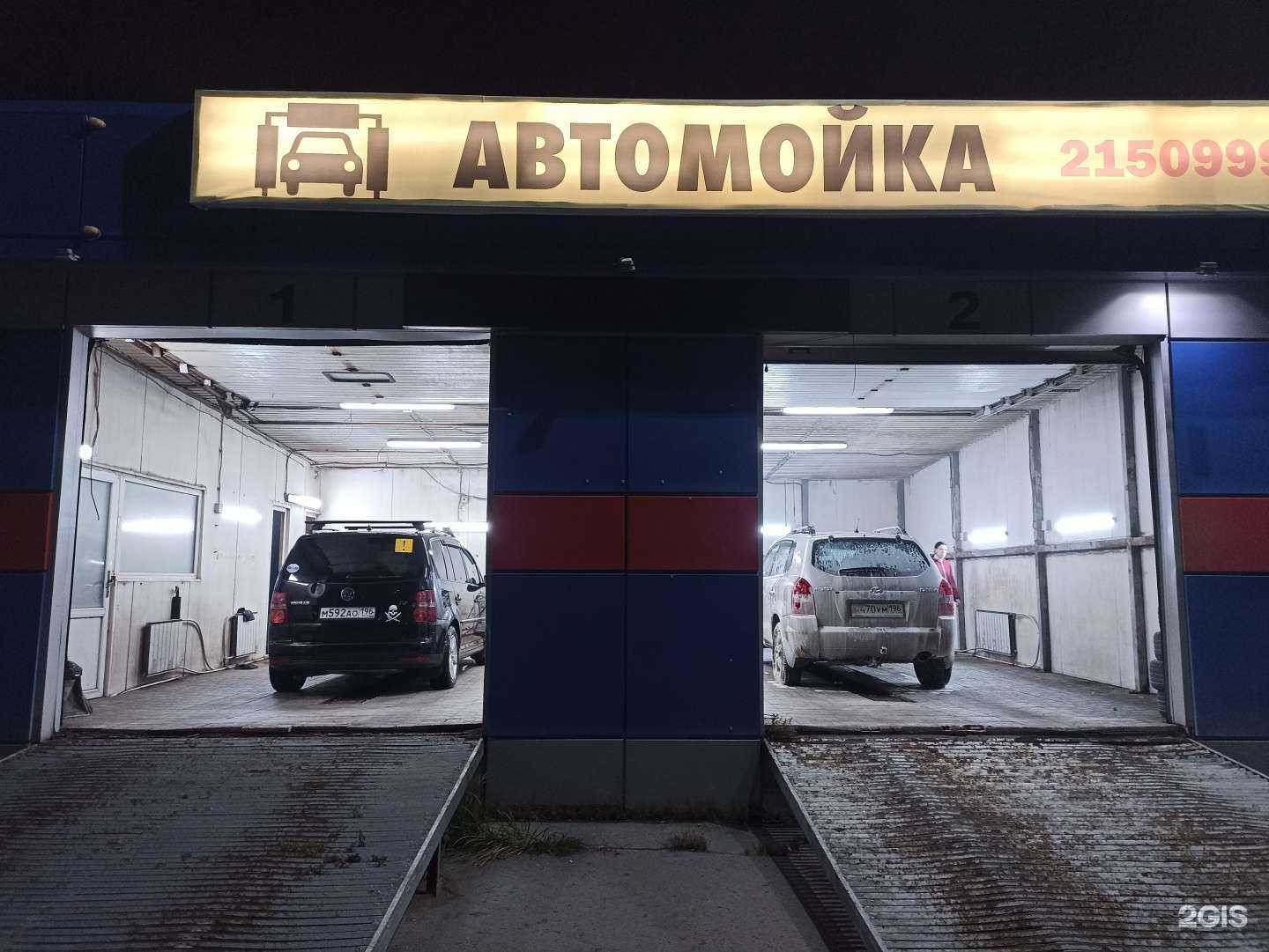 Отзывы на компанию Black white wash в Екатеринбурге c фото