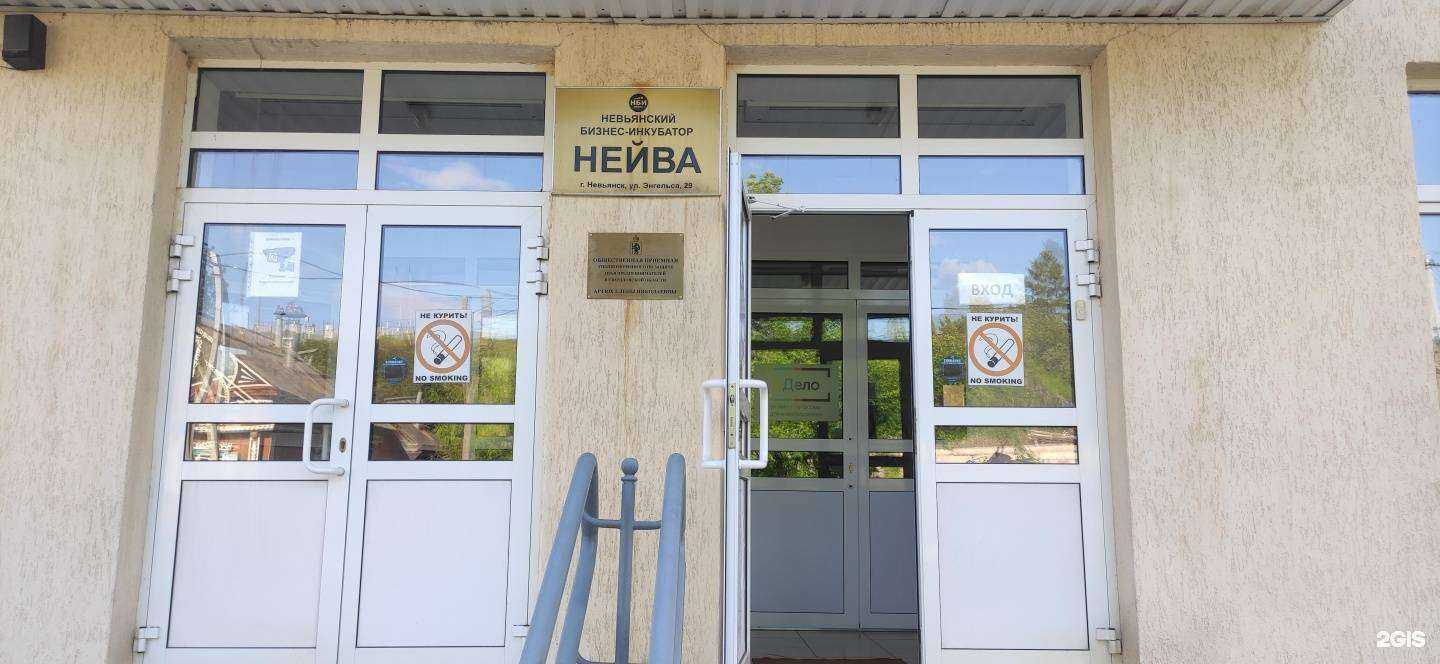 Отзывы на компанию Молотов в г. Невьянск c фото