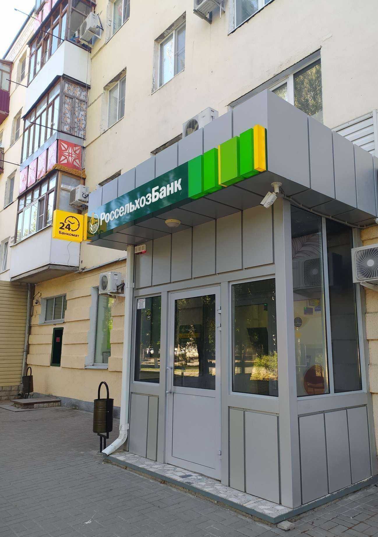 Отзывы на компанию Россельхозбанк в г. Волгодонск c фото