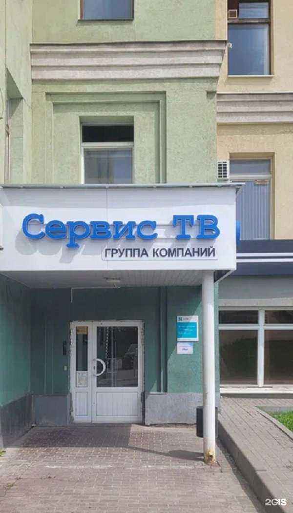 Отзывы на компанию Сервис ТВ-Инфо в г. Иваново c фото