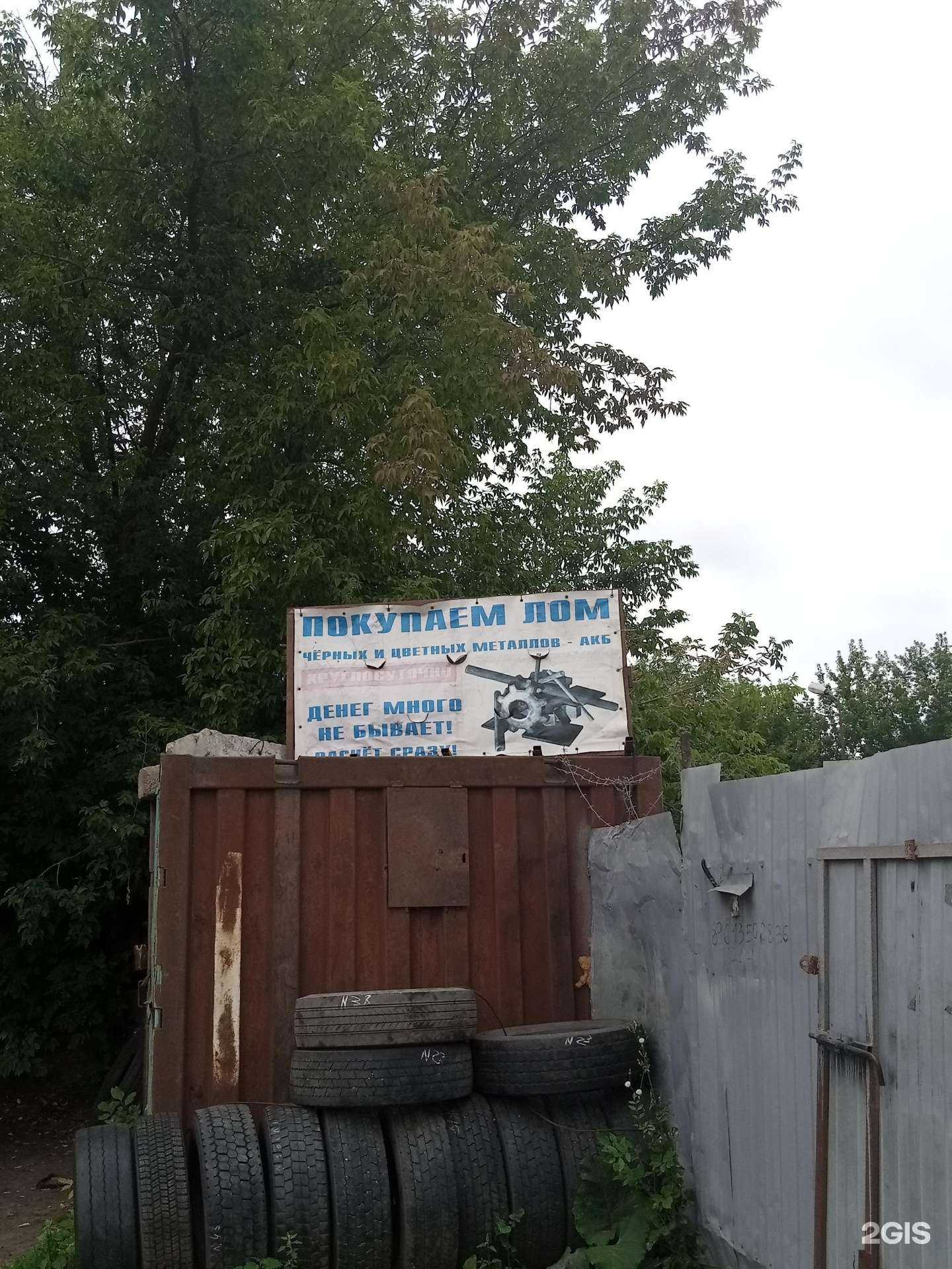 Отзывы на компанию Пункт приема в г. Пенза c фото