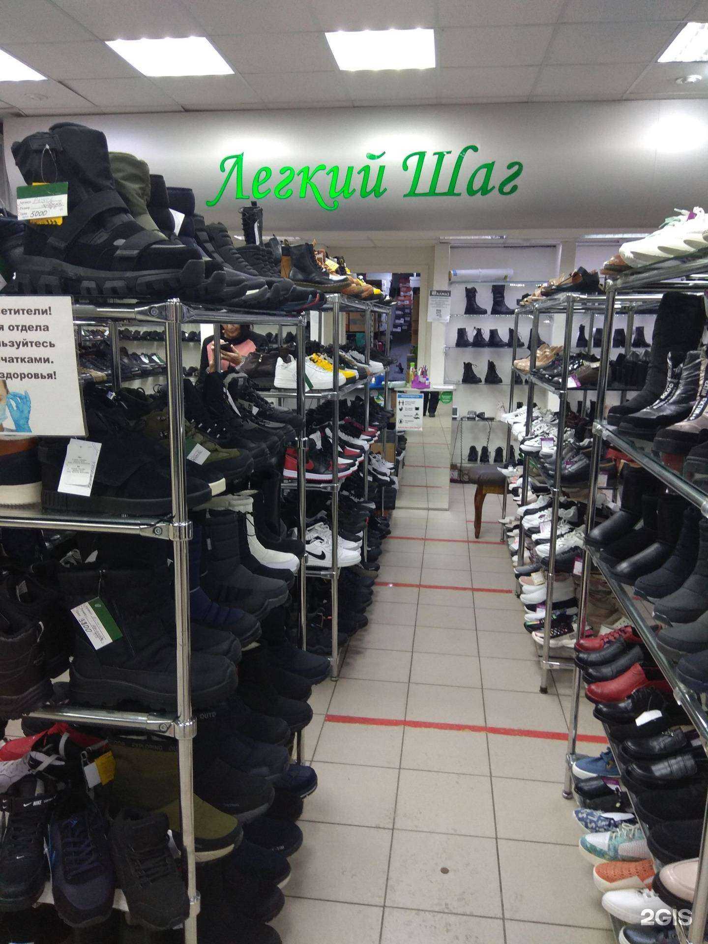 Отзывы на компанию Легкий шаг в Перми c фото