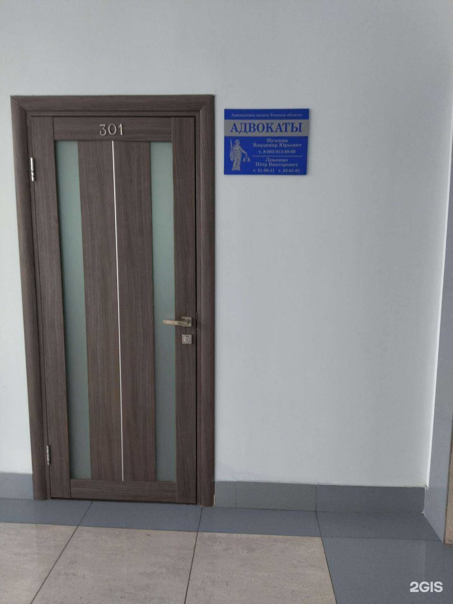 Отзывы на компанию Адвокатский кабинет Лемешко П.В. в г. Томск c фото