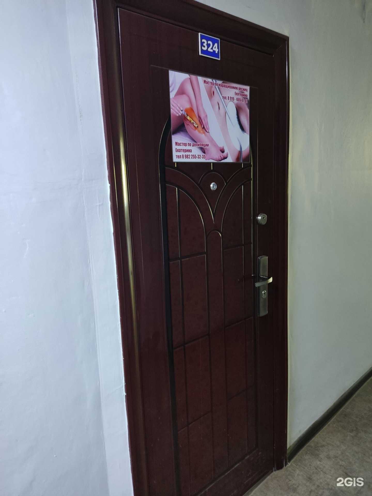 Отзывы на компанию Студия депиляции и наращивания ресниц в г. Березники c фото