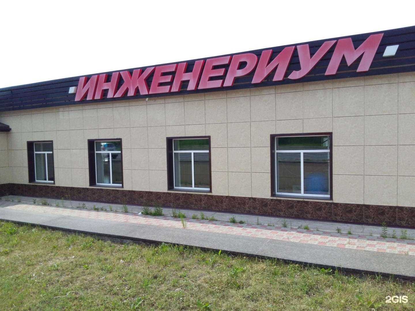 Отзывы на компанию Инженериум в г. Хабаровск c фото