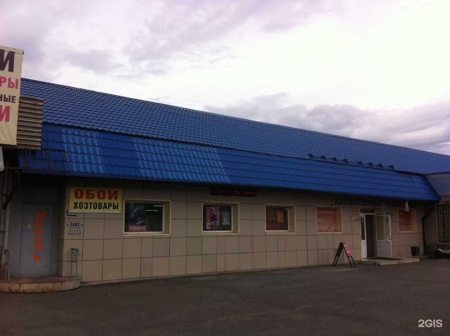 Отзывы на компанию Зевс в Красноярске c фото