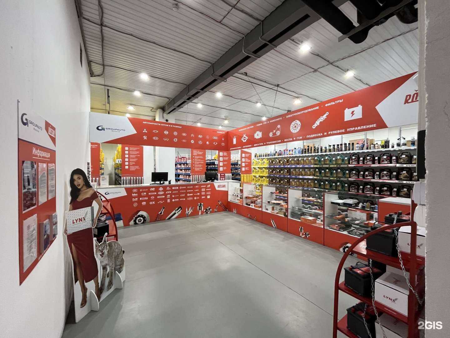 Отзывы на компанию Rossko в Красноярске c фото