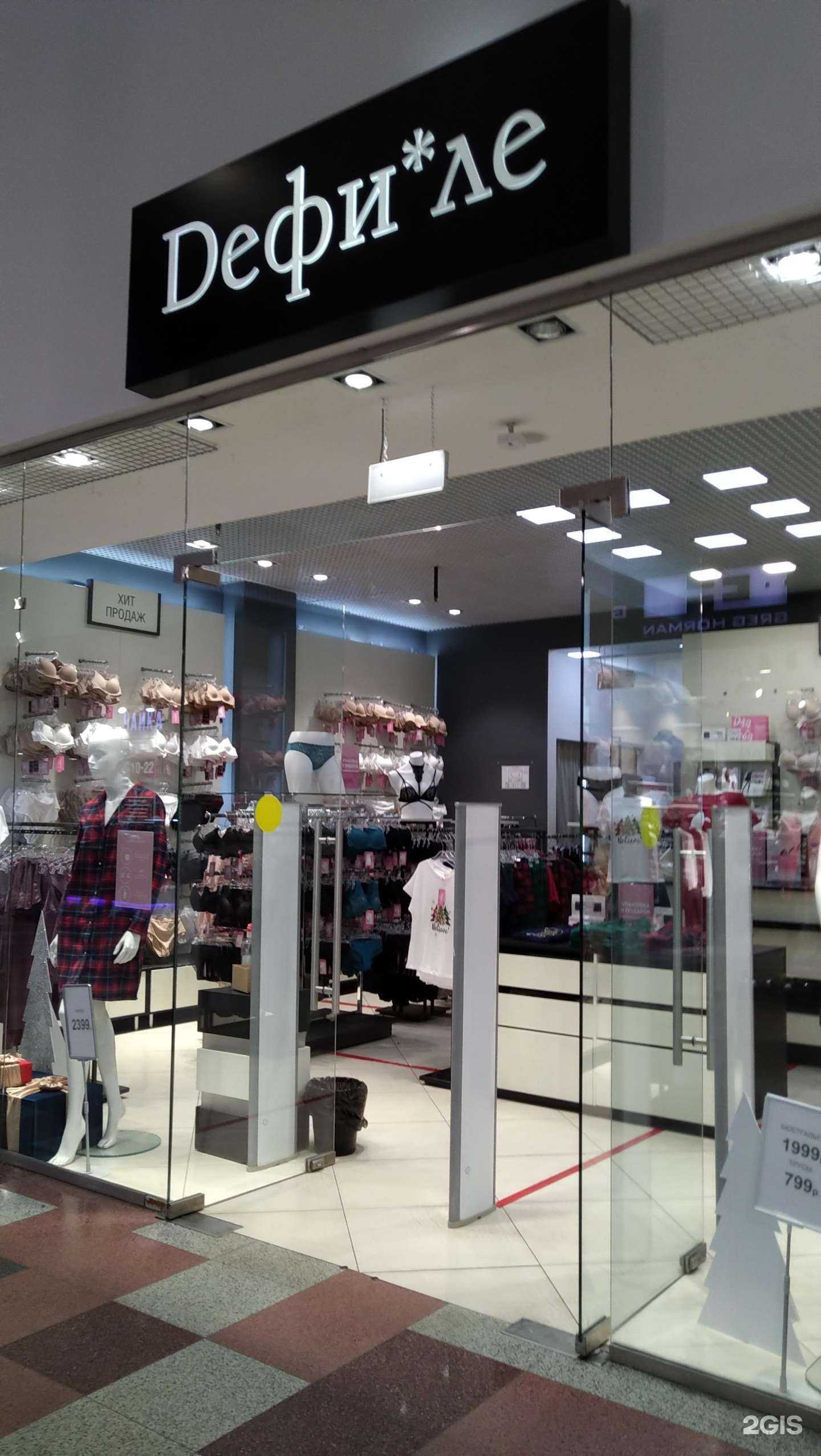 Отзывы на компанию Дефиле в Твери c фото