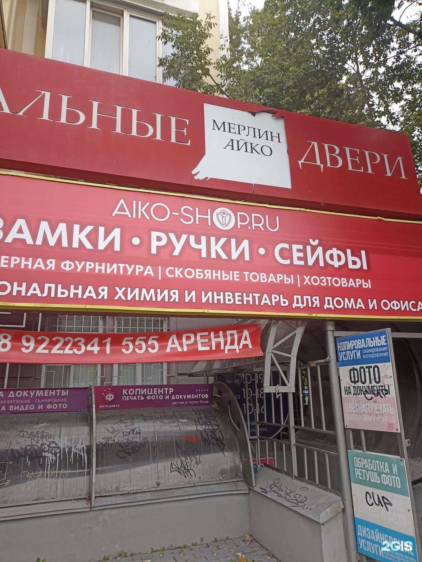 Отзывы на компанию Мерлин в Челябинске c фото