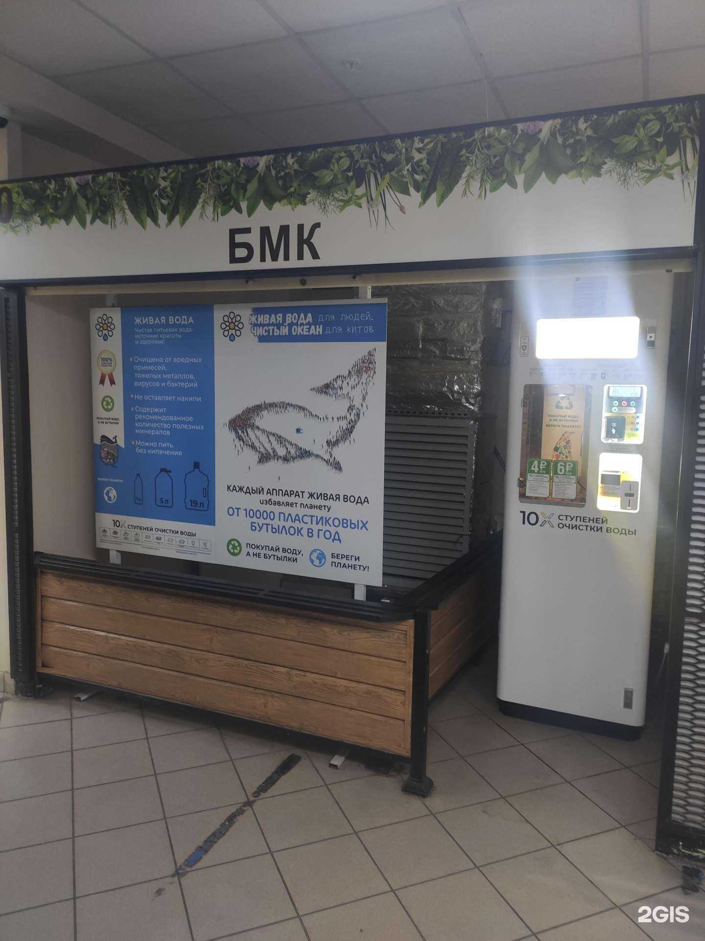 Отзывы на компанию Живая вода в Казани c фото