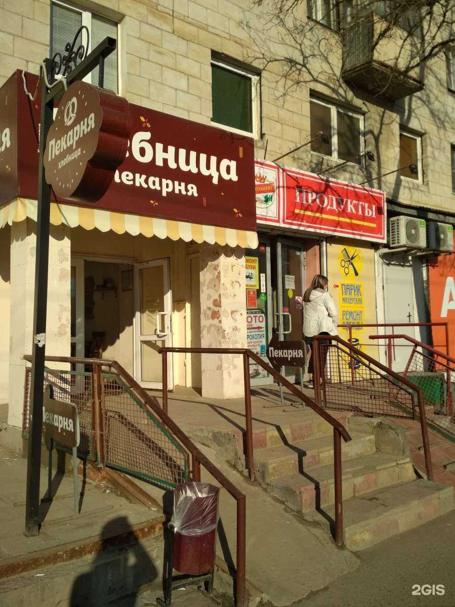 Отзывы на компанию Ермолино в Волгограде c фото