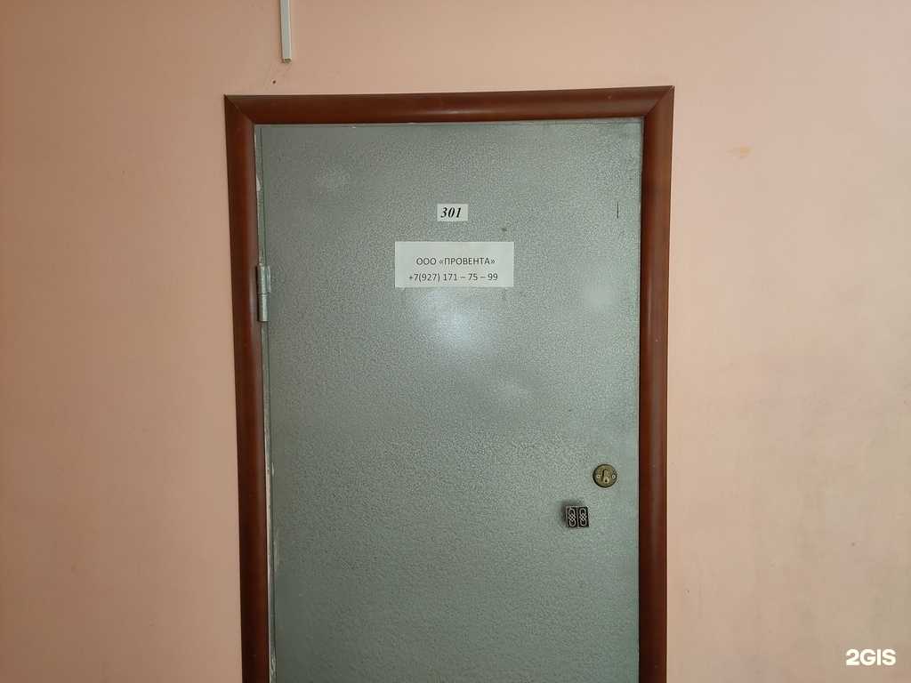 Отзывы на компанию Провента в Саранске c фото