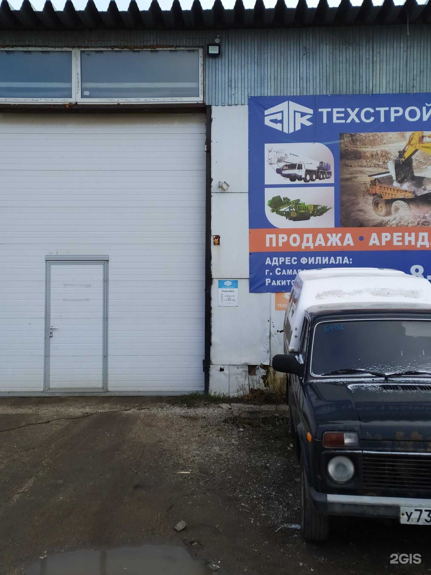 Отзывы на компанию ТехСтройКонтракт в Самаре c фото