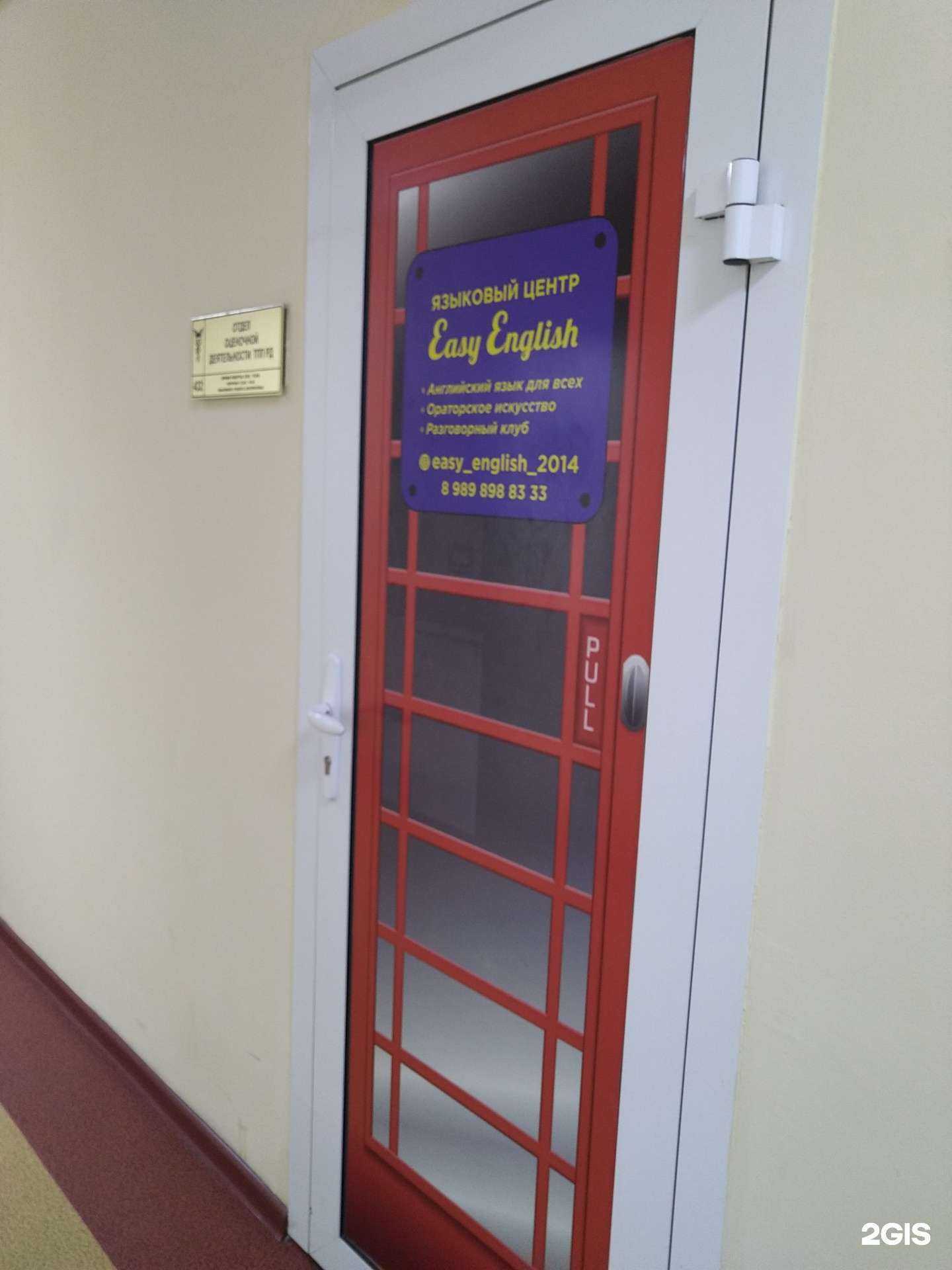 Отзывы на компанию Easy English в Махачкале c фото