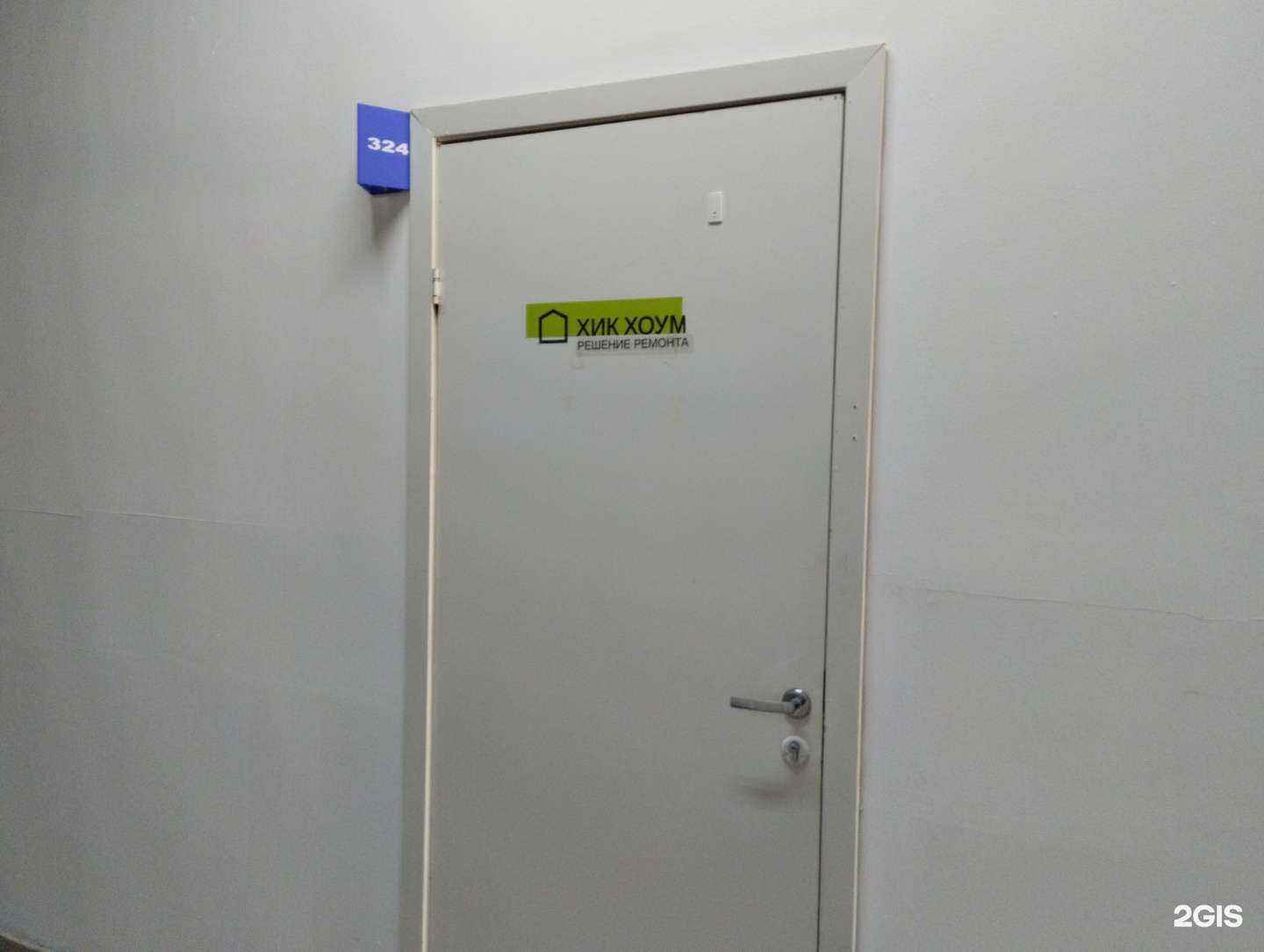 Отзывы на компанию  Хик Хоум в г. Тула c фото