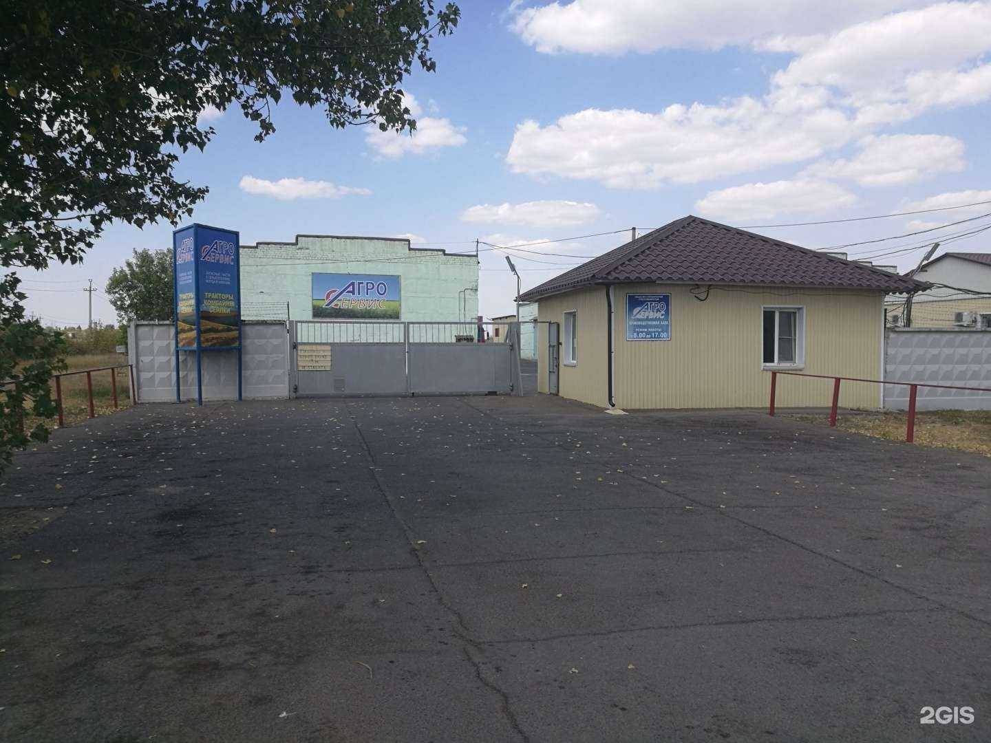 Отзывы на компанию Агро-Сервис в Волгограде c фото