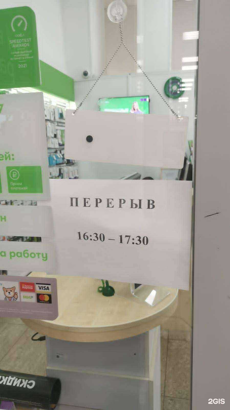 Отзывы на компанию МегаФон-Yota в г. Хабаровск c фото