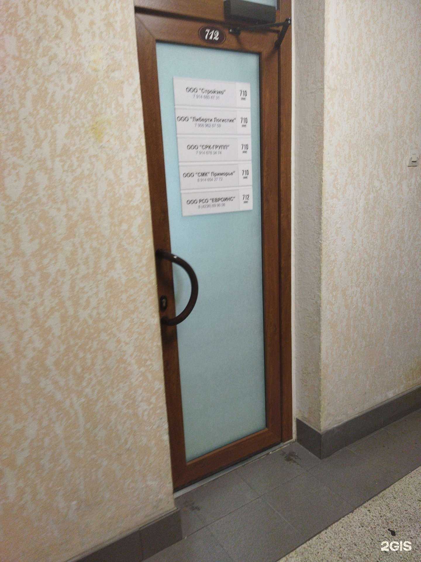 Отзывы на компанию Евроинс в Находке c фото