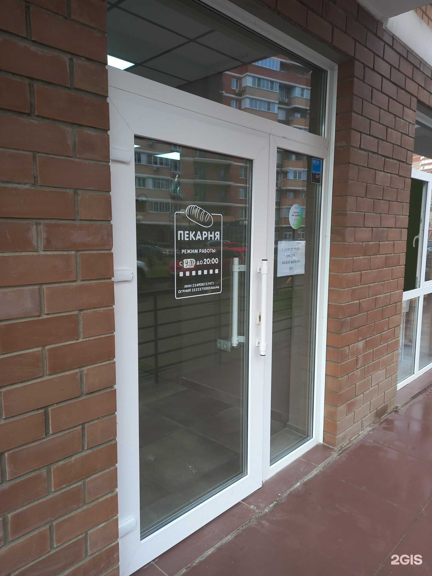 Отзывы на компанию Пекарня в г. Краснодар c фото