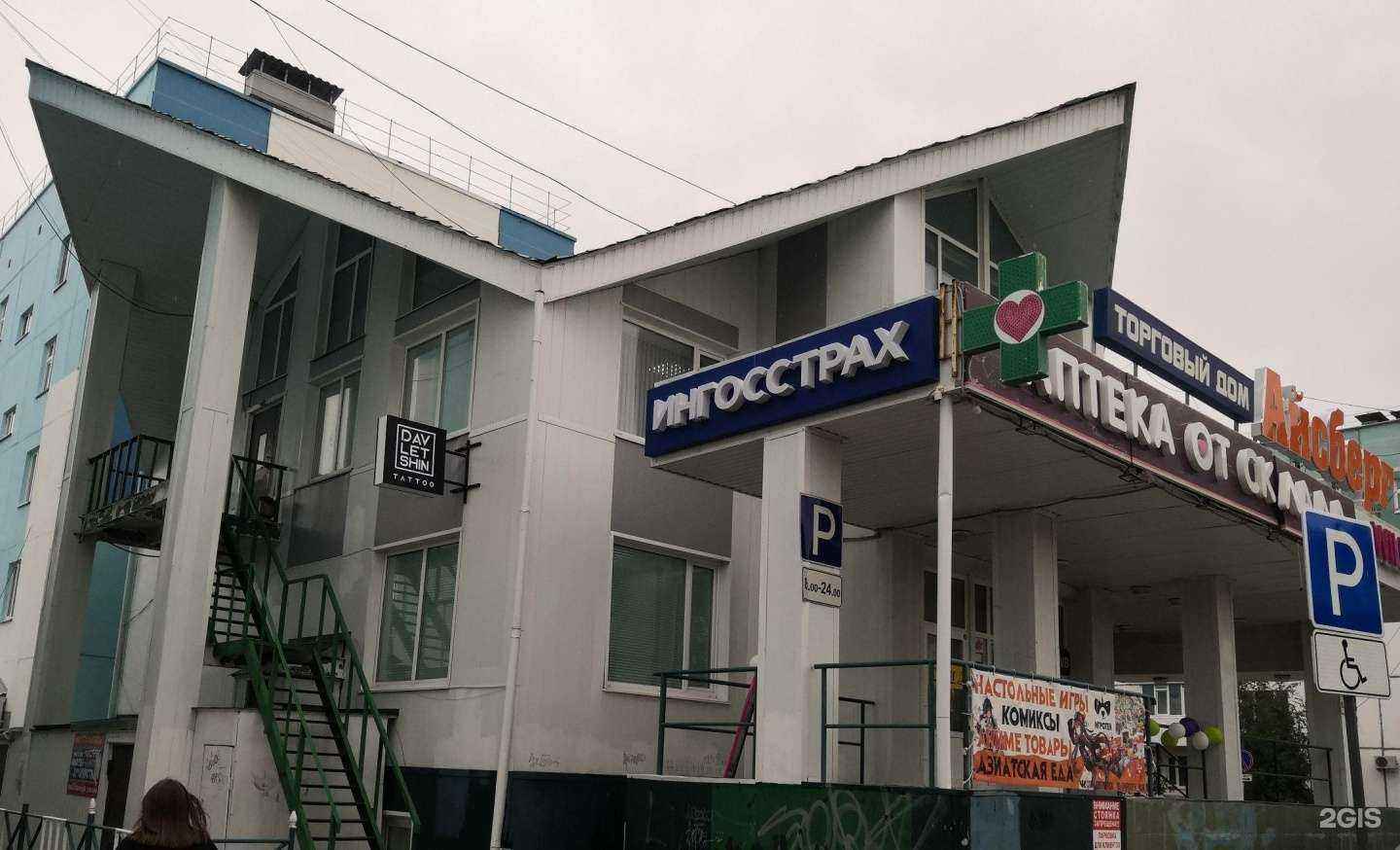 Отзывы на компанию Ингосстрах в Ноябрьске c фото
