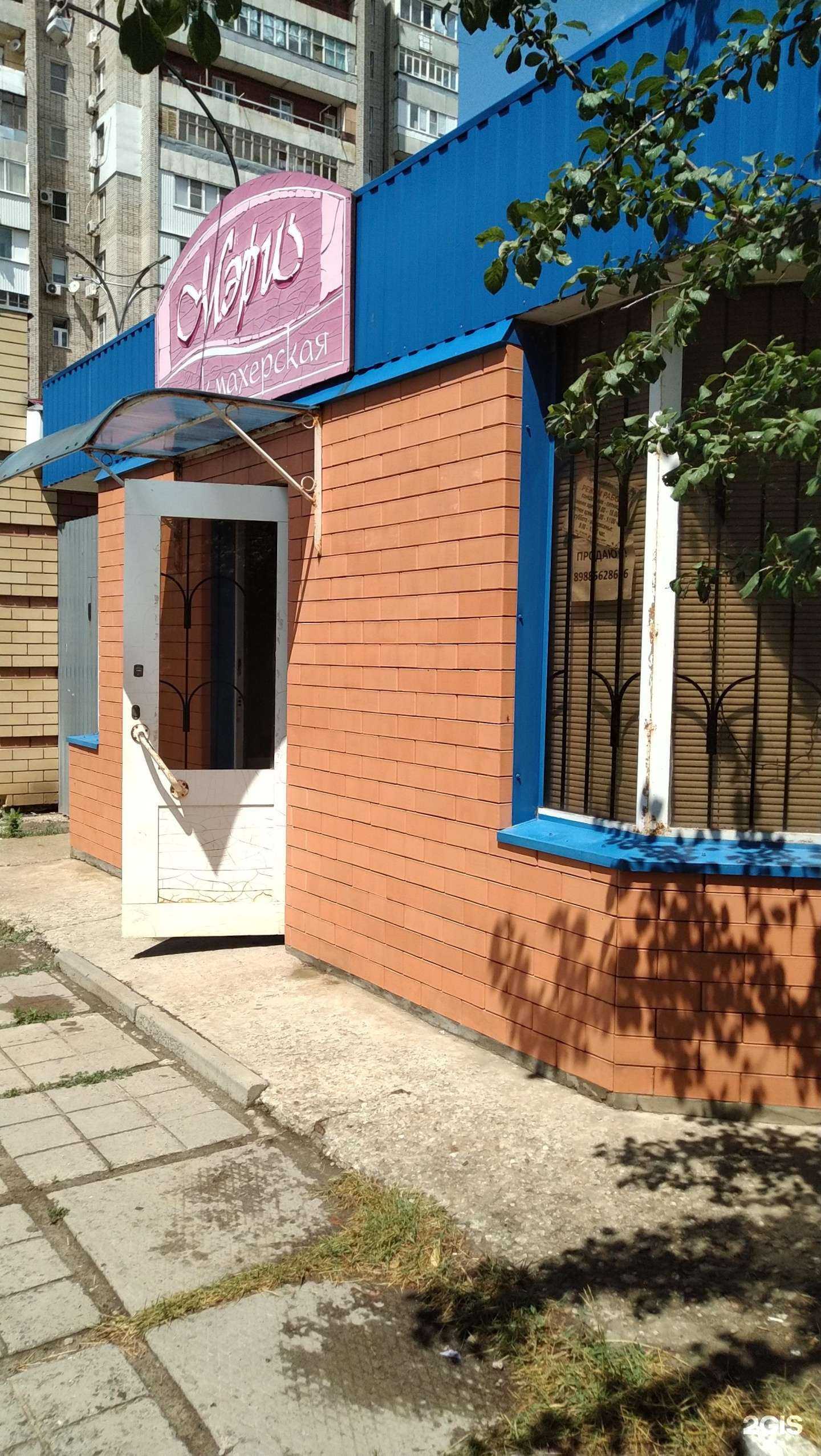 Отзывы на компанию Мэри в Волгодонске c фото