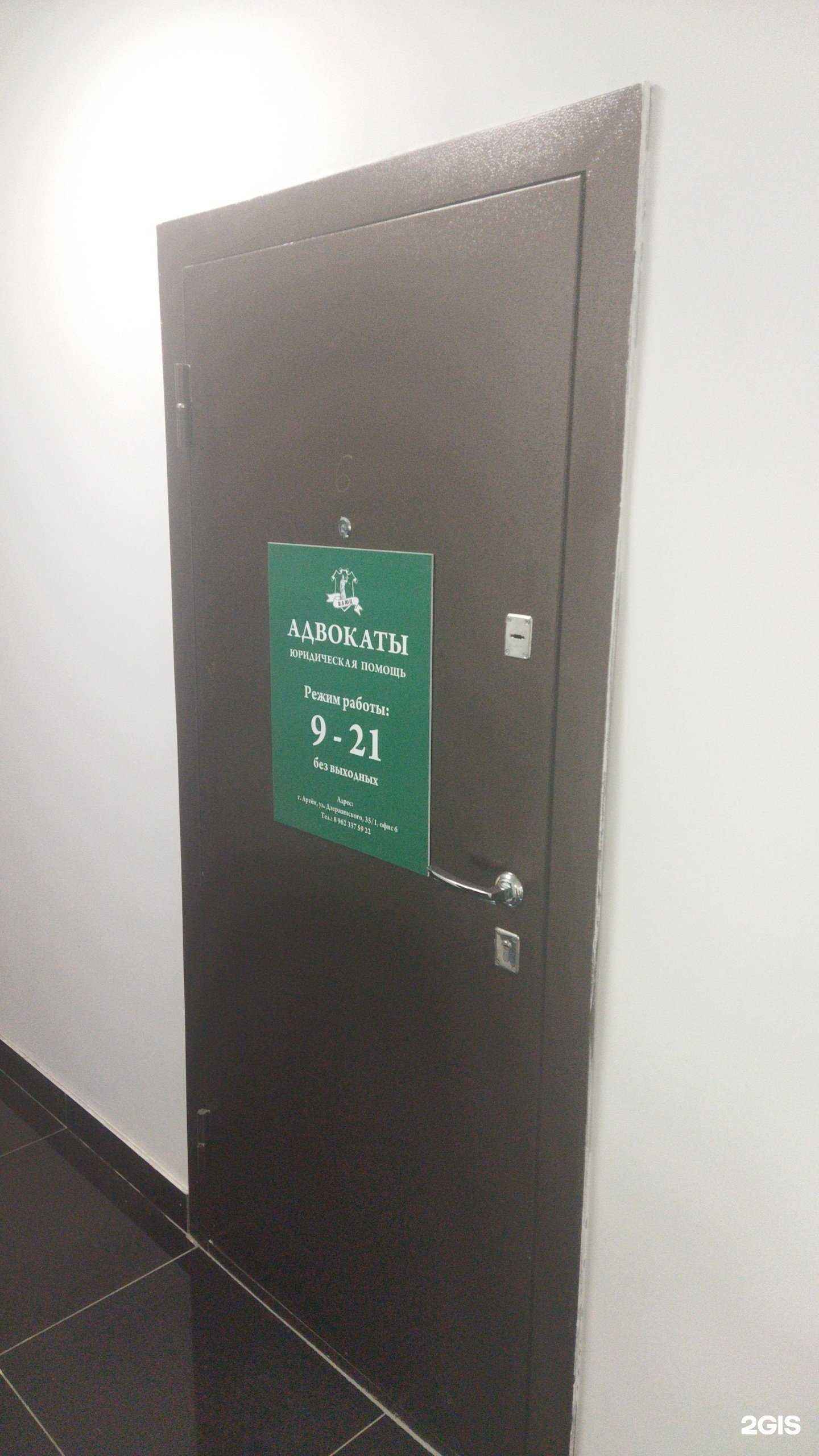 Отзывы на компанию Восточно-Азиатский юридический центр адвокатской конторы Приморского края в Артёме c фото