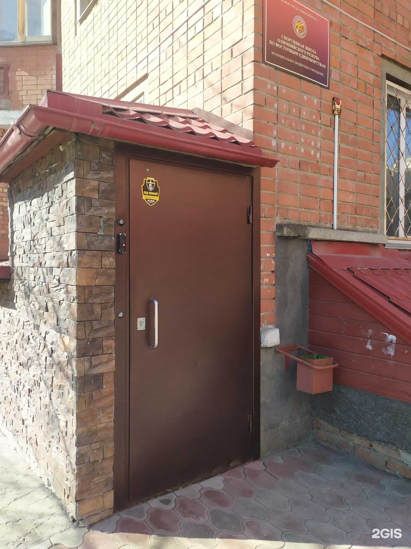 Отзывы на компанию СШОР по восточным единоборствам в Новосибирске c фото