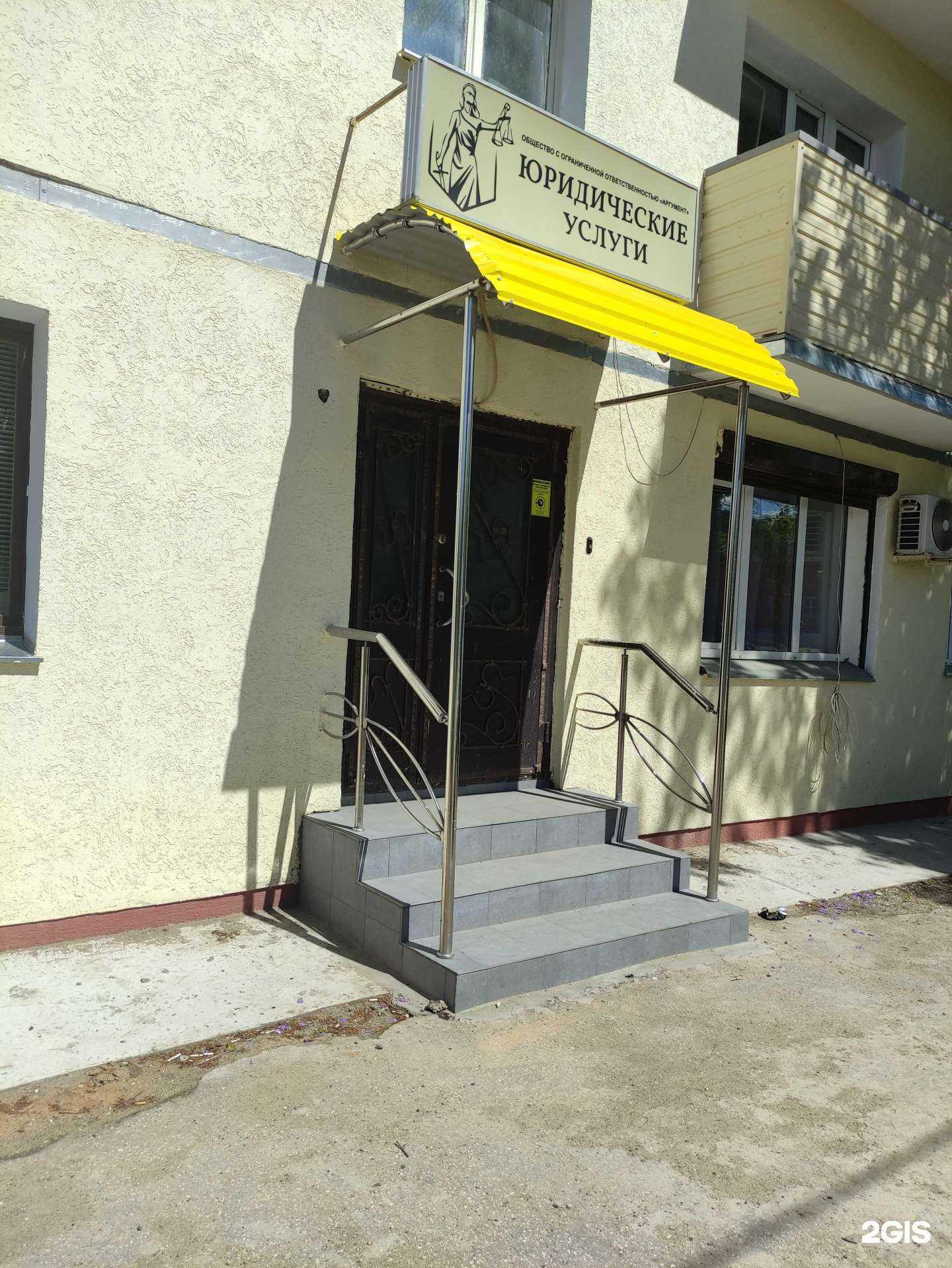 Отзывы на компанию Аргумент в г. Ковров c фото