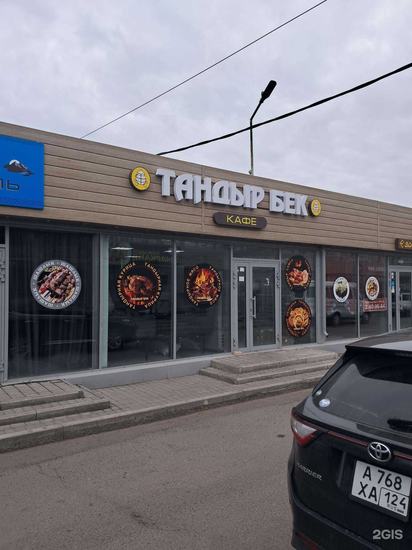 Отзывы на компанию Тандыр Бек в Красноярске c фото