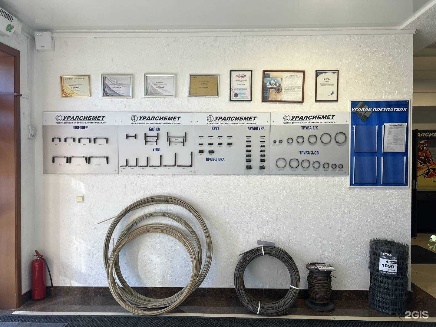 Отзывы на компанию Уралсибмет в Иркутске c фото